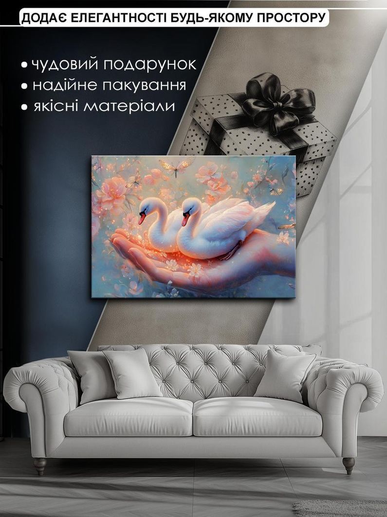Картина на холсте МАKO " Лебеди в ладонях " 50x70 см MK10582_5070