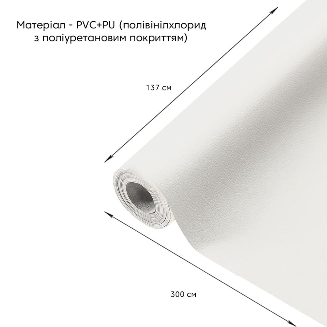 Самоклеющая экокожа в рулоне 1.37*3m*0.5mm WHITE (D) SW-00001415, Белый4