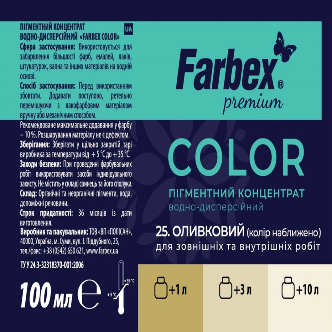 Водно-диспресійний пігментний концентрат Farbex Color №25 Оливковий 100мл (304355)