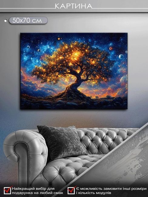 Картина на холсті МАKO " Космічне дерево " 50x70 см MK10529_5070