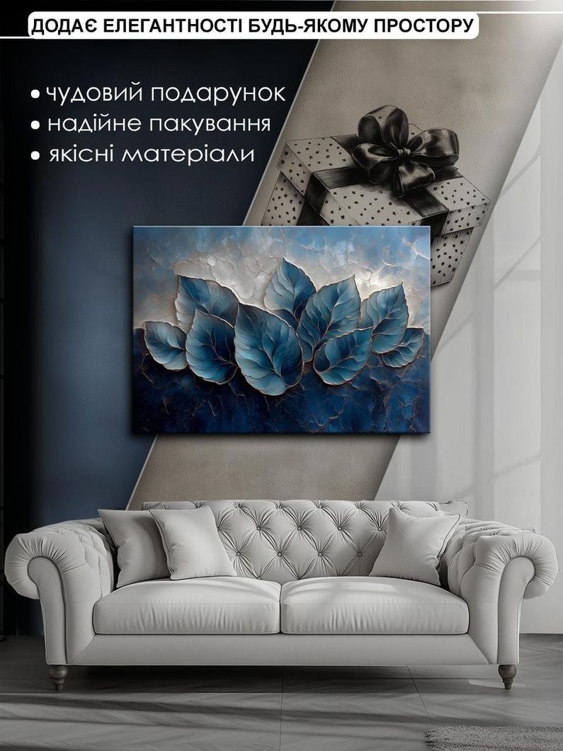 Картина на холсте МАKO "Синие листья " 50x70 см MK10634_5070