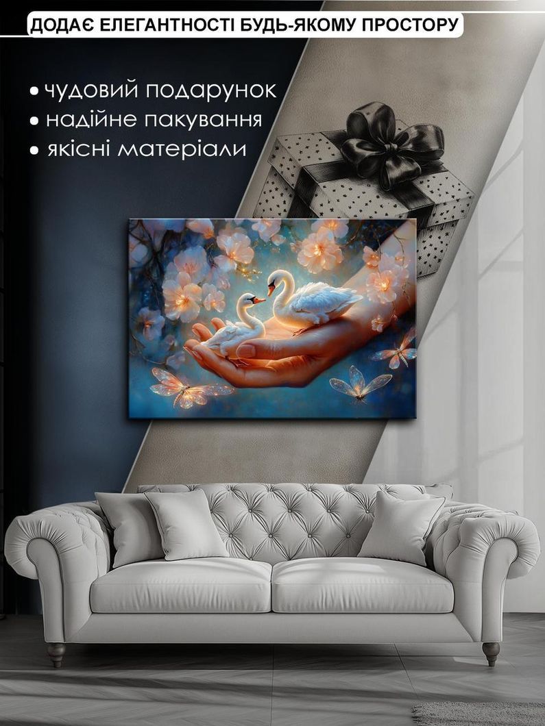 Картина на холсте МАKO " Лебеди в ладонях с бабочками " 50x70 см MK10583_5070