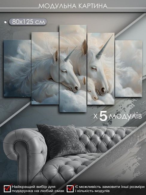 Модульная картина MAKO " Семейство единорогов " 80x125 см MK50552