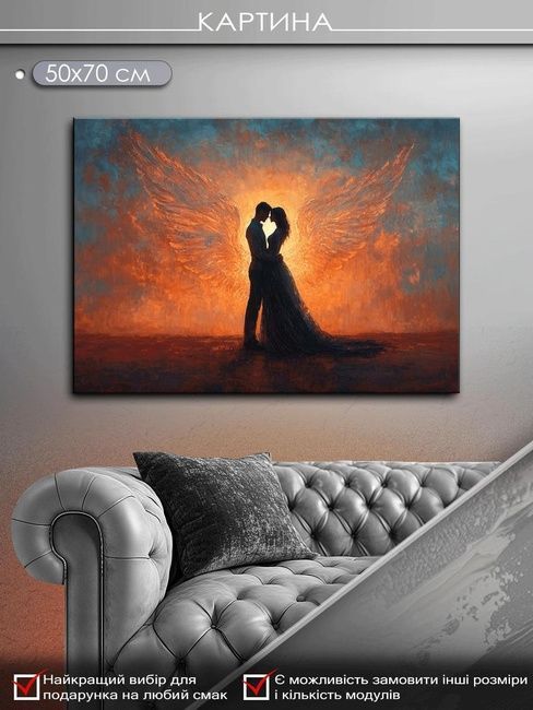 Картина на холсті МАKO " Крила кохання " 50x70 см MK10554_5070