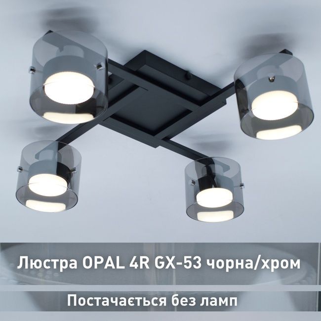Люстра OPAL 4R GX53 580x580x150-BLACK/CHROME-230-IP20, Хром