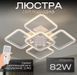Люстра світлодіодна V X6160-5 WT
