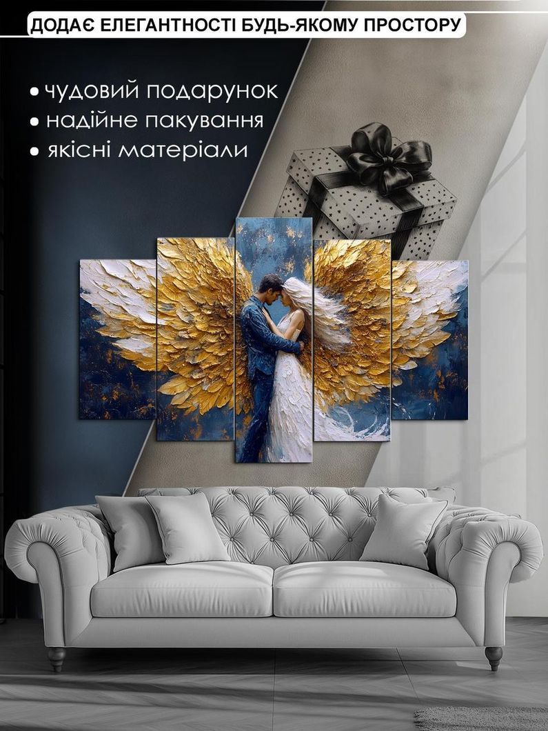 Модульна картина MAKO "Крила кохання" 80x125 см MK50513
