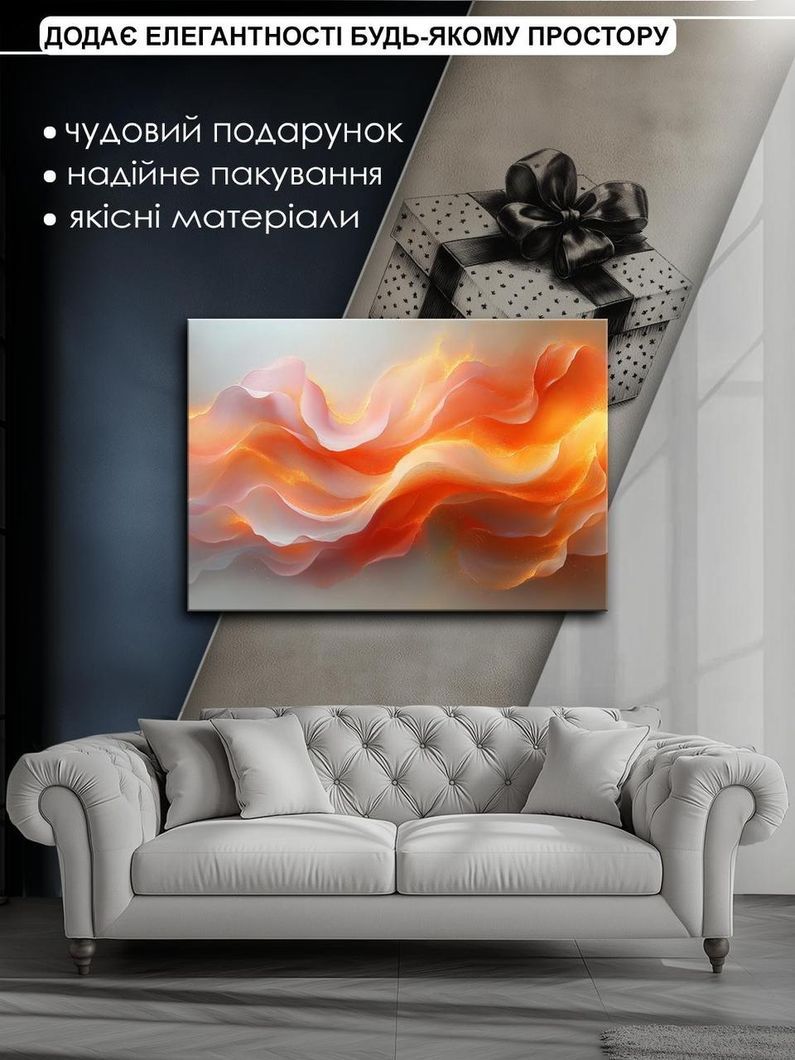 Картина на холсте МАKO "Теплота цвета" 50x70 см MK10609_5070