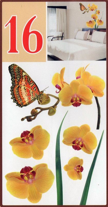 Наклейка декоративная АртДекор №16 Желтая орхидея (429-16)