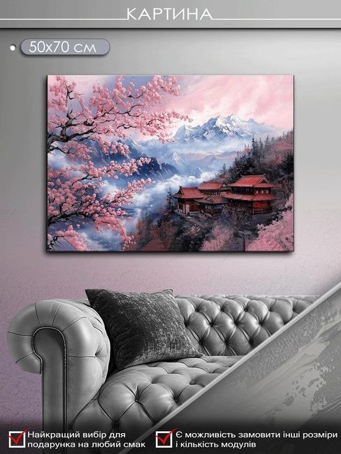 Картина на холсті МАKO " Дім серед сакур " 50x70 см MK10530_5070