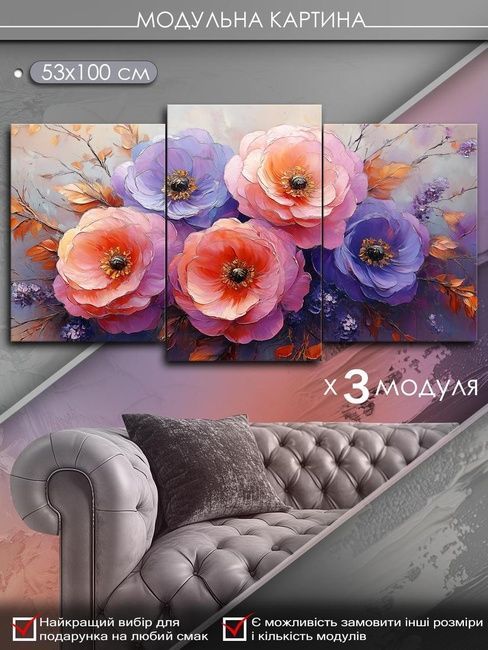 Модульная картина MAKO " Весенний букет " 53x100 см MK30617