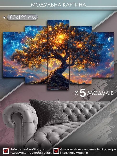 Модульная картина MAKO " Космическое дерево " 80x125 см MK50529