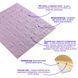 Панель стеновая самоклеющаяся декоративная 3D под кирпич светло-фиолетовый 700x770x7мм (015-7), Фиолетовый, Фиолетовый