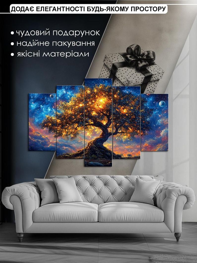 Модульна картина MAKO " Космічне дерево " 80x125 см MK50529