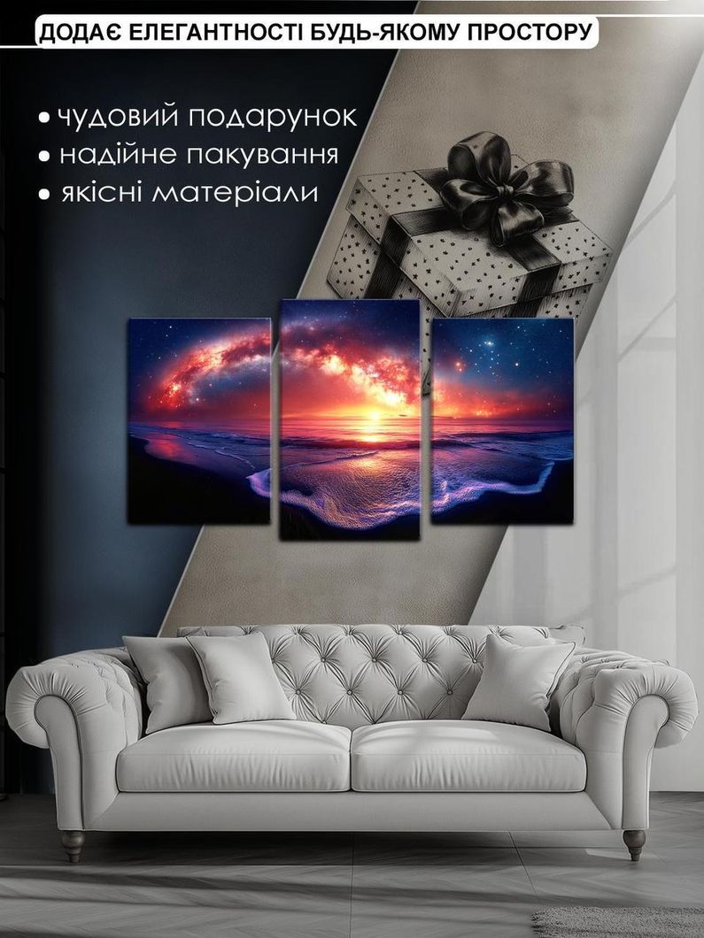 Модульная картина MAKO "Магия галактики" 53x100 см MK30501