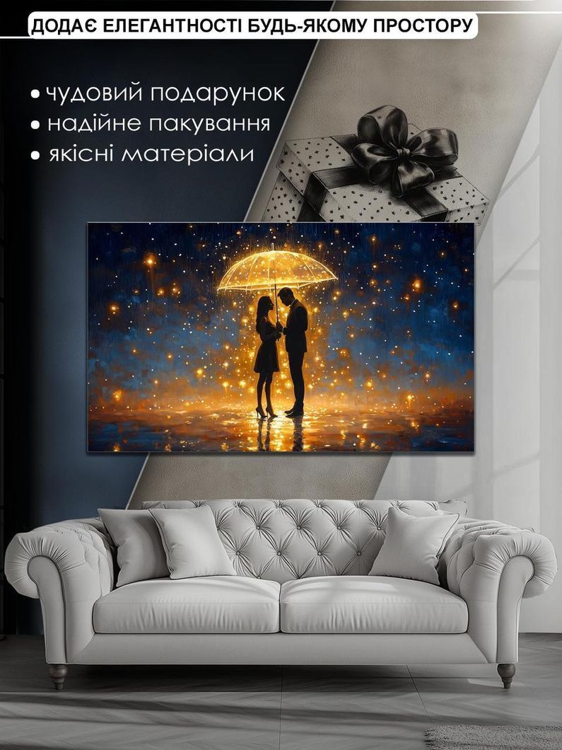 Картина на холсті МАKO "Пара під парасолькою" 60x100 см MK10548