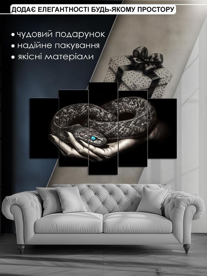 Модульная картина MAKO " Питон " 80x125 см MK50628