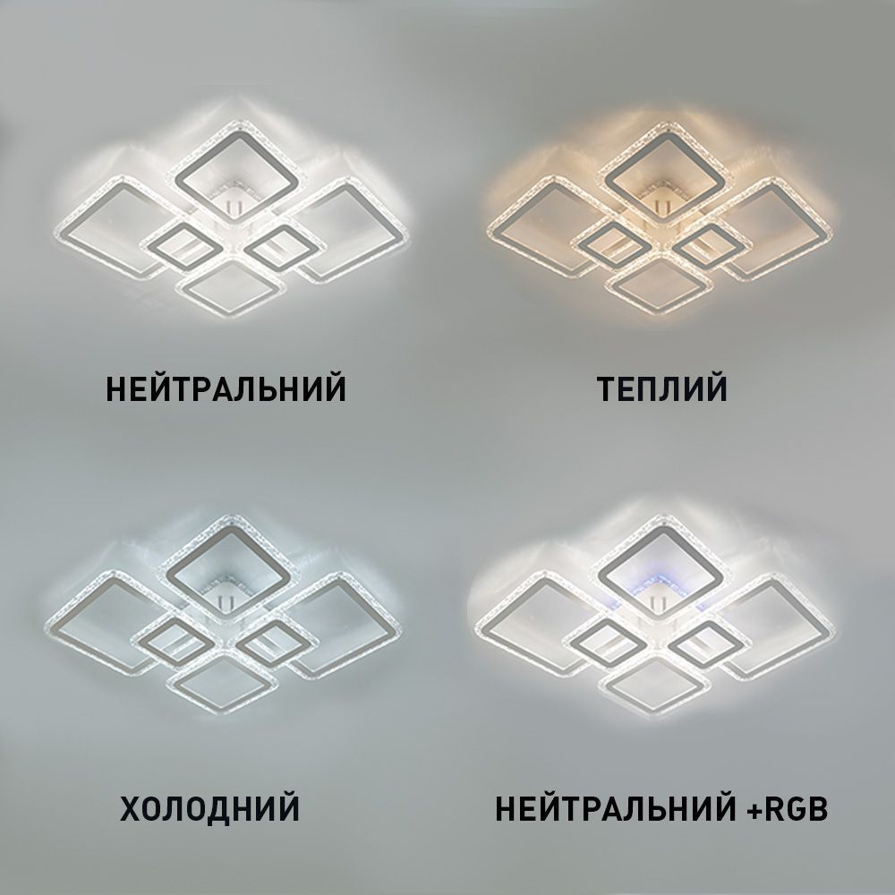 Смарт люстра управляемая светодиодная OVAL ICE RGB 7S 120 Вт SMART 960x750x110 мм Белая, Білий