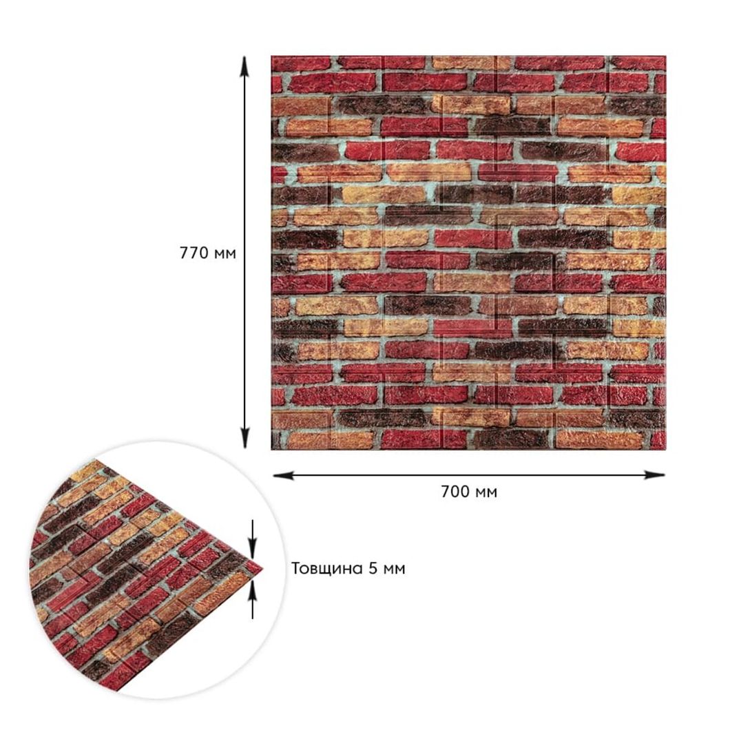 Панель стінова самоклеюча декоративна 3D під бежево-коричневу цеглу катеринослав 700х770х5мм (047), Коричневий, Коричневий