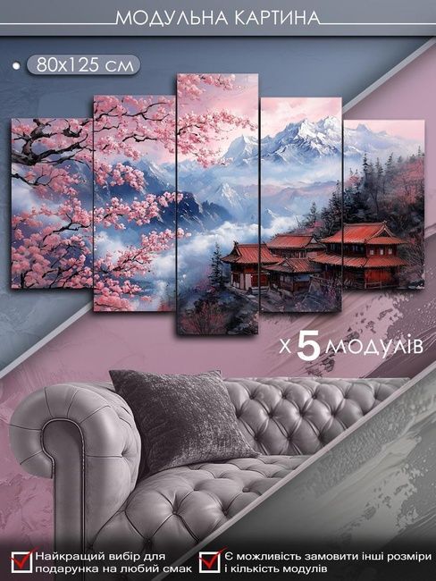 Модульная картина MAKO " Дом среди сакур " 80x125 см MK50530