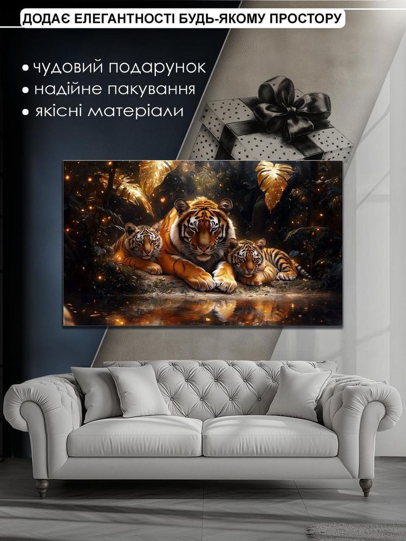 Картина на холсте МАKO " Семья тигров " 60x100 см MK10549
