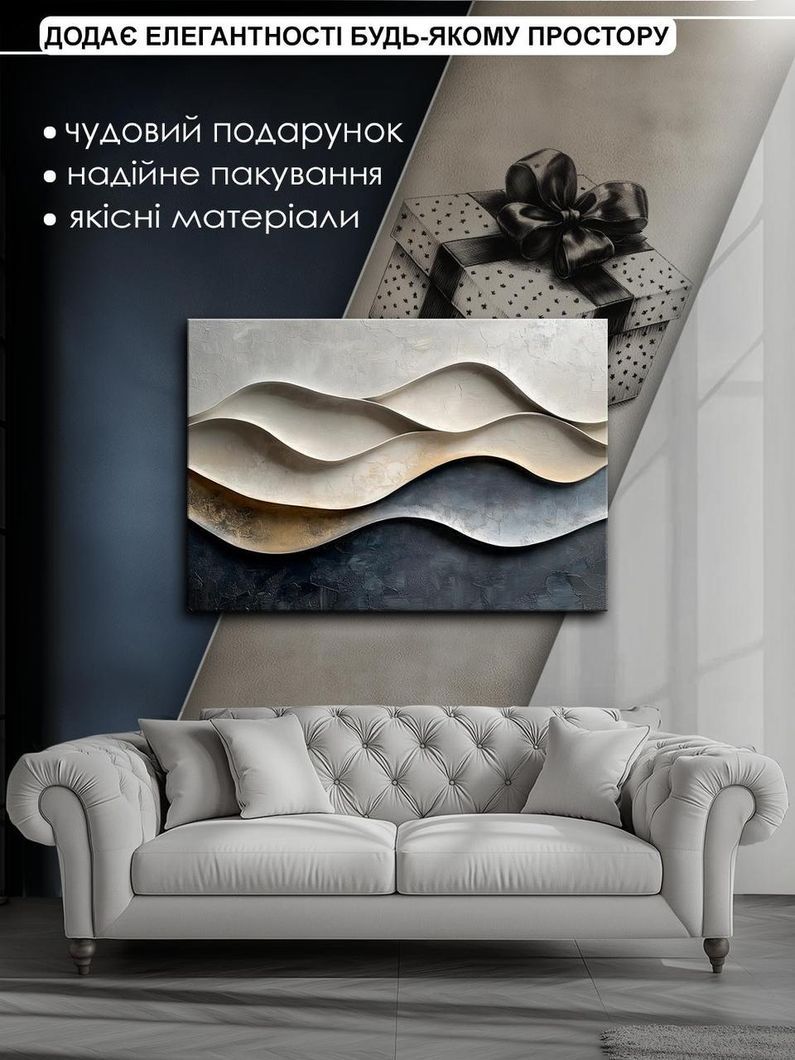 Картина на холсті МАKO " Геометрія пустелі " 50x70 см MK10532_5070
