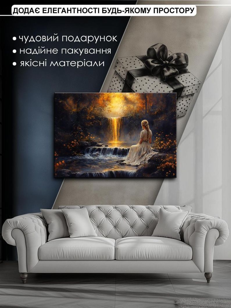 Картина на холсте МАKO " Мечта у водопада " 50x70 см MK10585_5070