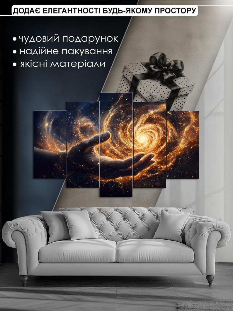 Модульна картина MAKO " Всесвіт у руках " 80x125 см MK50629