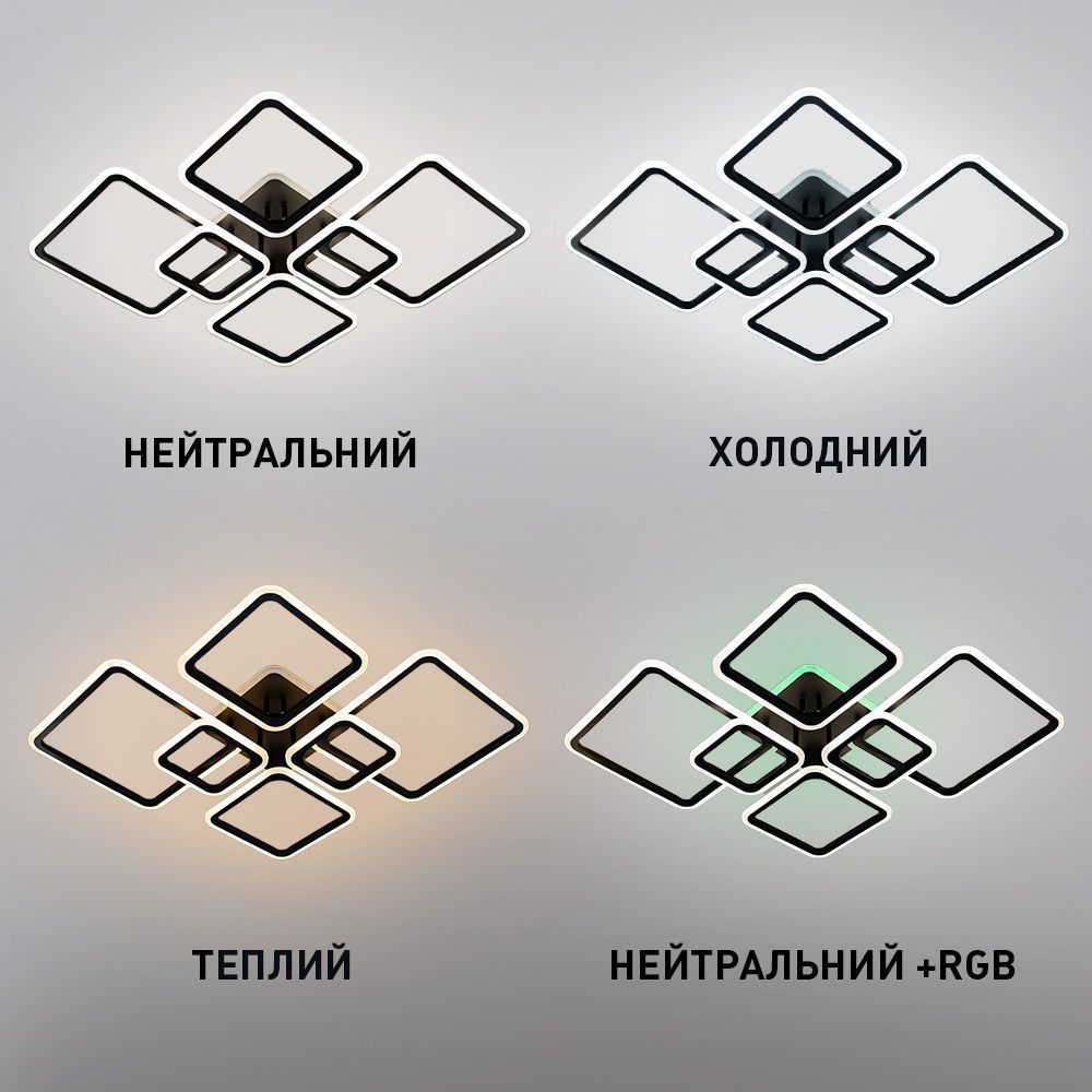 Смарт люстра управляемая светодиодная OVAL RGB 7S 120 Вт SMART 960x750x110 мм Черная, Чорний