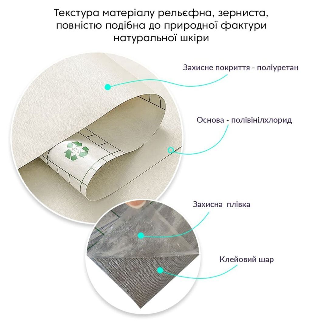 Самоклеющая экокожа в рулоне 1.37х3м х 0.5мм Молочный SW-00000281, Разные цвета