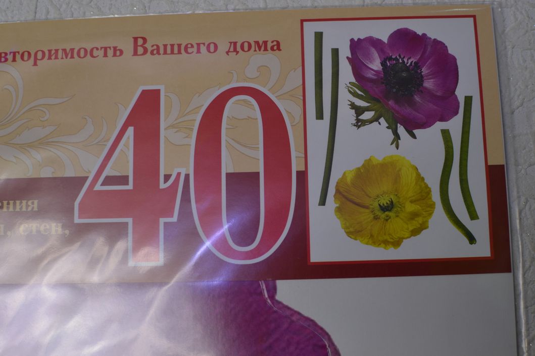 Наклейка декоративная АртДекор №40 Маки (5950 - 40)