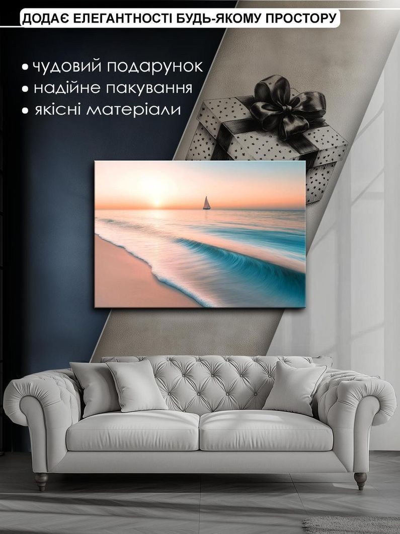 Картина на холсте МАKO " Безграничность океана " 50x70 см MK10533_5070