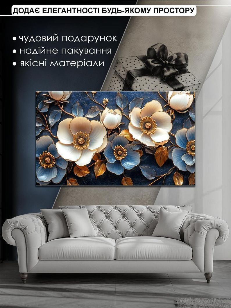 Картина на холсте МАKO " Белые и синие цветы в золоте " 60x100 см MK10604