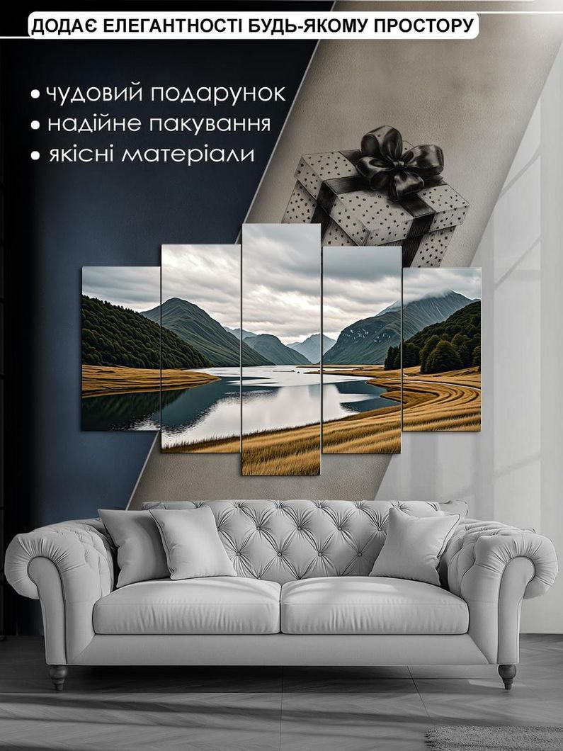 Модульная картина MAKO " Тихое горное озеро" 80x125 см MK50531