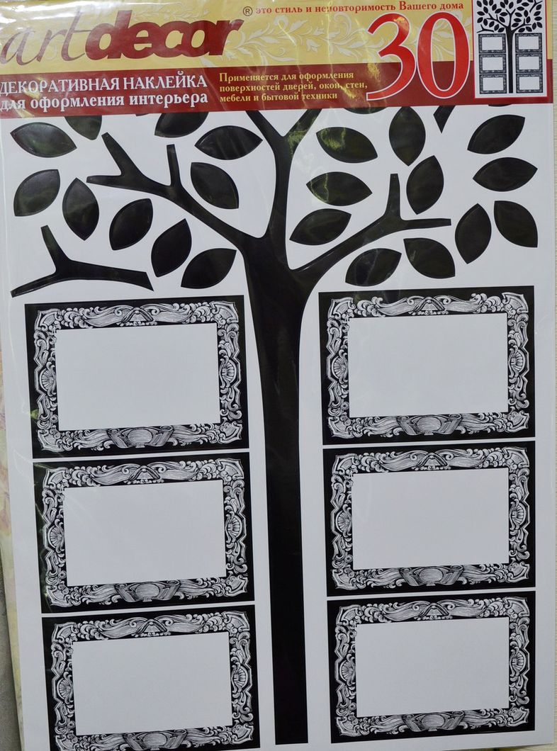 Наклейка декоративная АртДекор №30 Рамка дерево (2517 - 30)