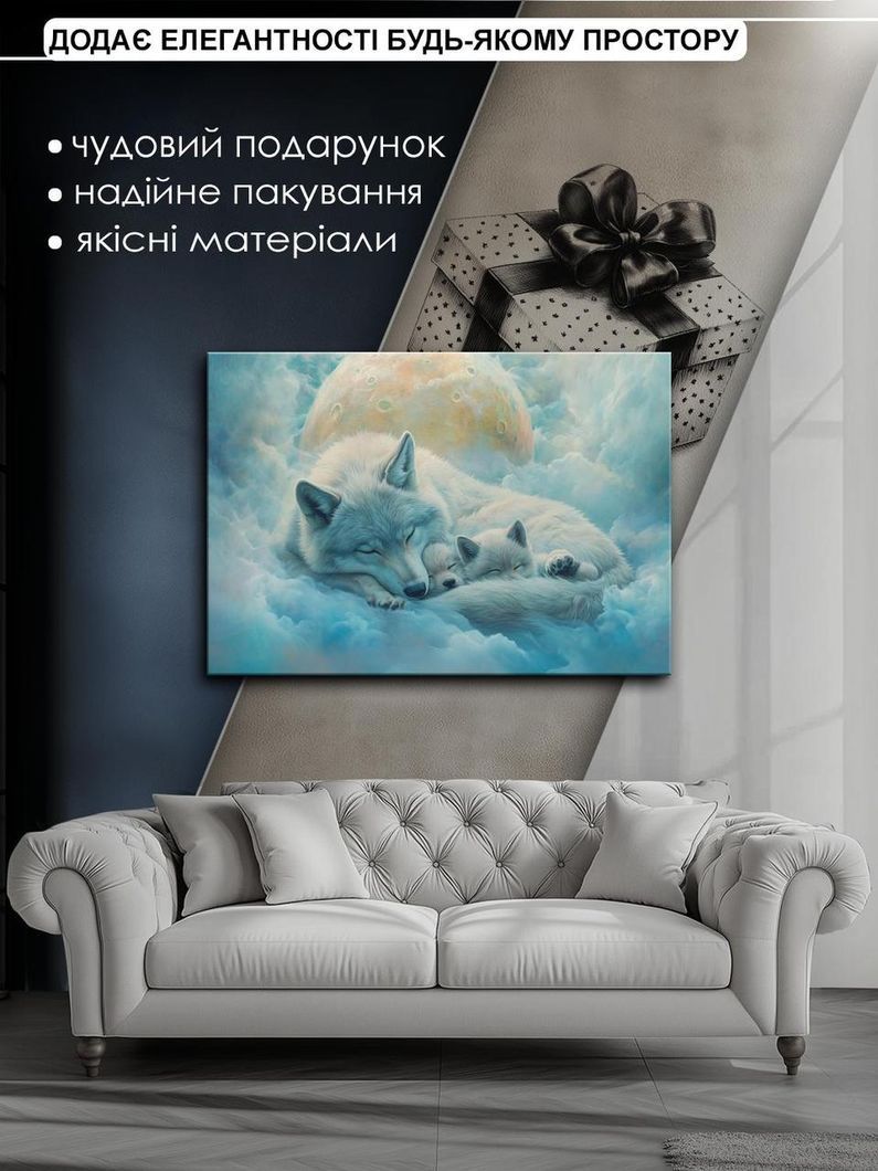 Картина на холсті МАKO " Сон вовченят "50x70 см MK10587_5070