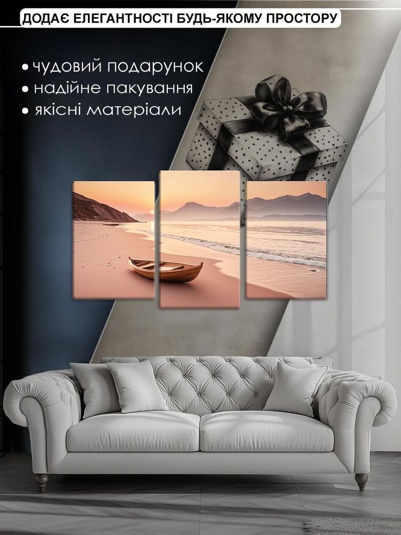 Модульная картина MAKO " Лодка на закате" 53x100 см MK30504