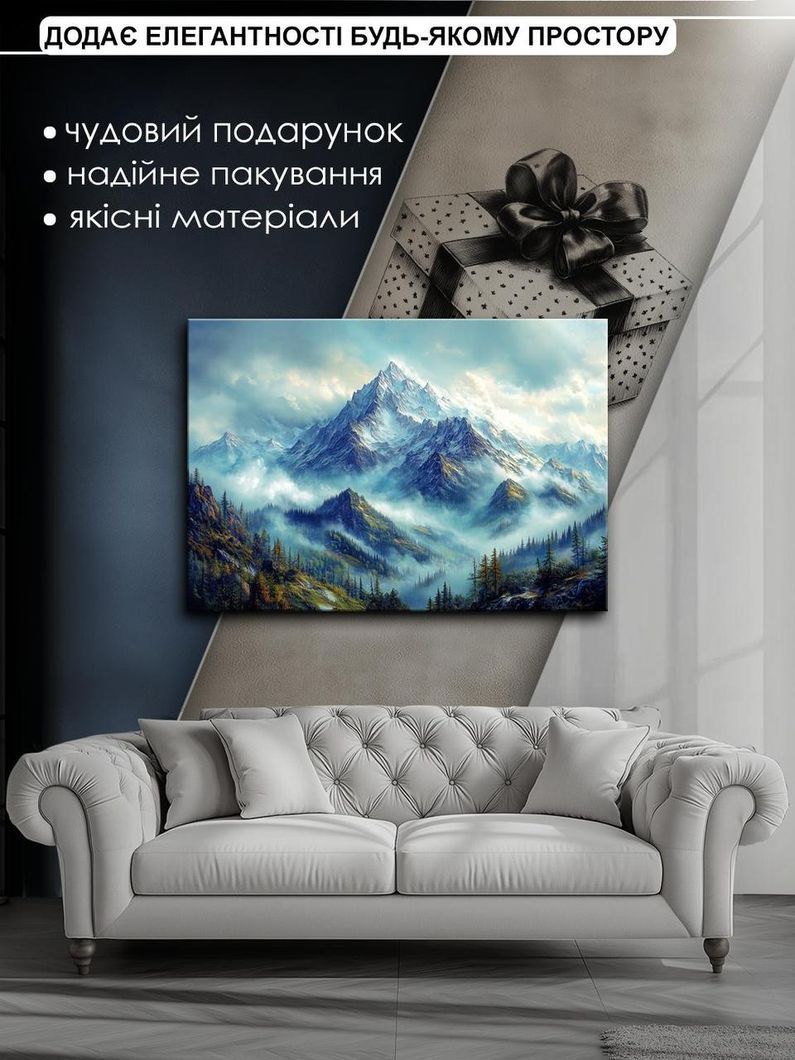 Картина на холсте МАKO " Вершины гор в тумане " 50x70 см MK10534_5070