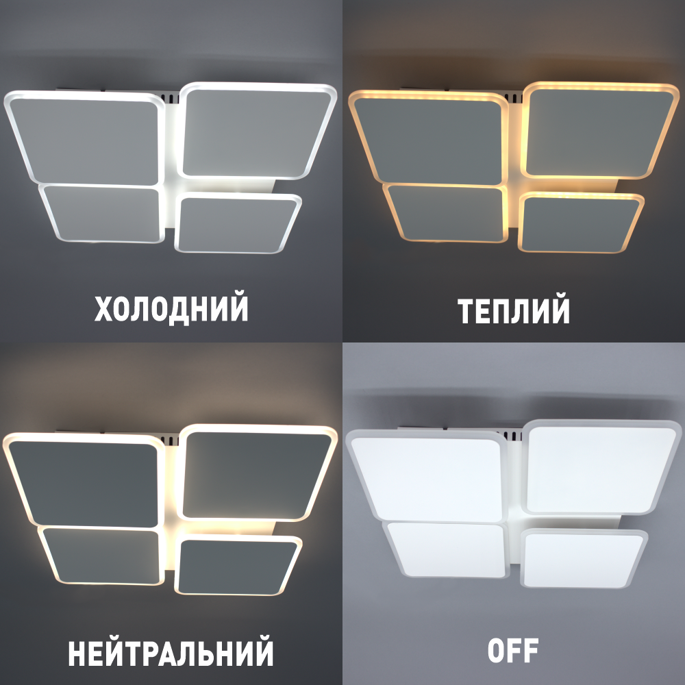 Світлодіодна люстра AERO square 70W 4S-ON/OFF-455х455х60-WHITE/WHITE-220-IP20 Керується вимикачем (без пульта), матовий білий; білий