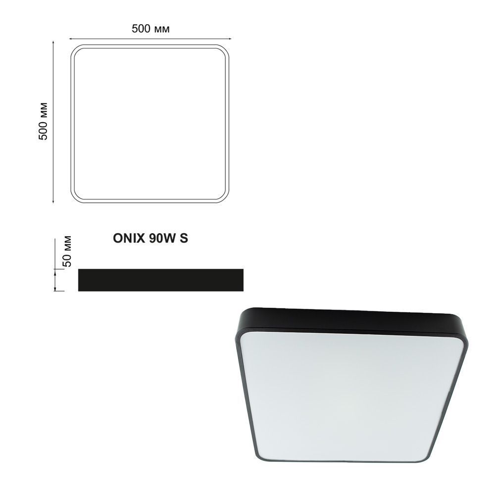 Керована світлодіодна люстра ONIX 90W S ON/OFF 500x500x50-BLACK-220-IP20, Чорний