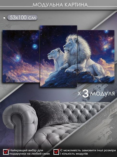 Модульна картина MAKO " Королівська пара" 53x100 см MK30566