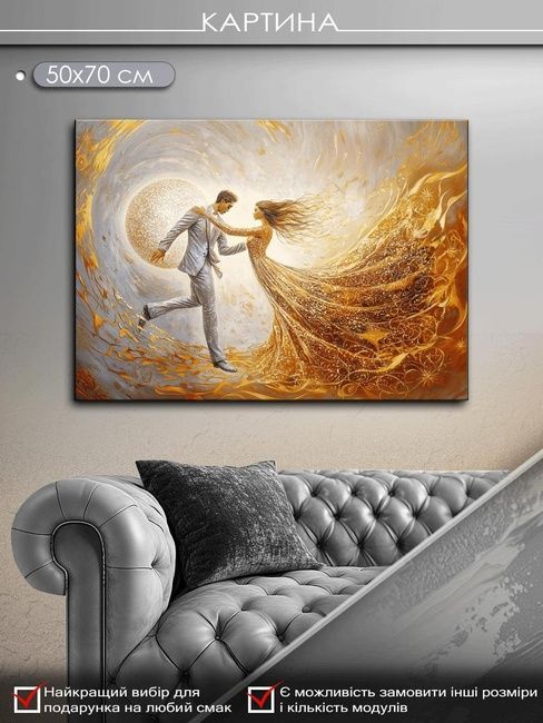Картина на холсті МАKO " Танець кохання " 50x70 см MK10588_5070