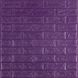 Панель стеновой самоклеящийся декоративный 3D Кирпич Фиолетовый 700х770х5мм (016-5), Фиолетовый, Фиолетовый