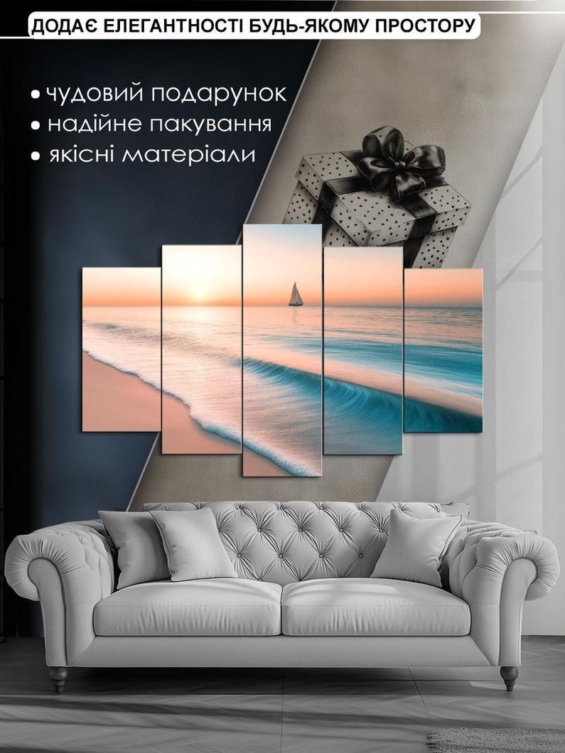 Модульная картина MAKO "Безграничность океана " 80x125 см MK50533