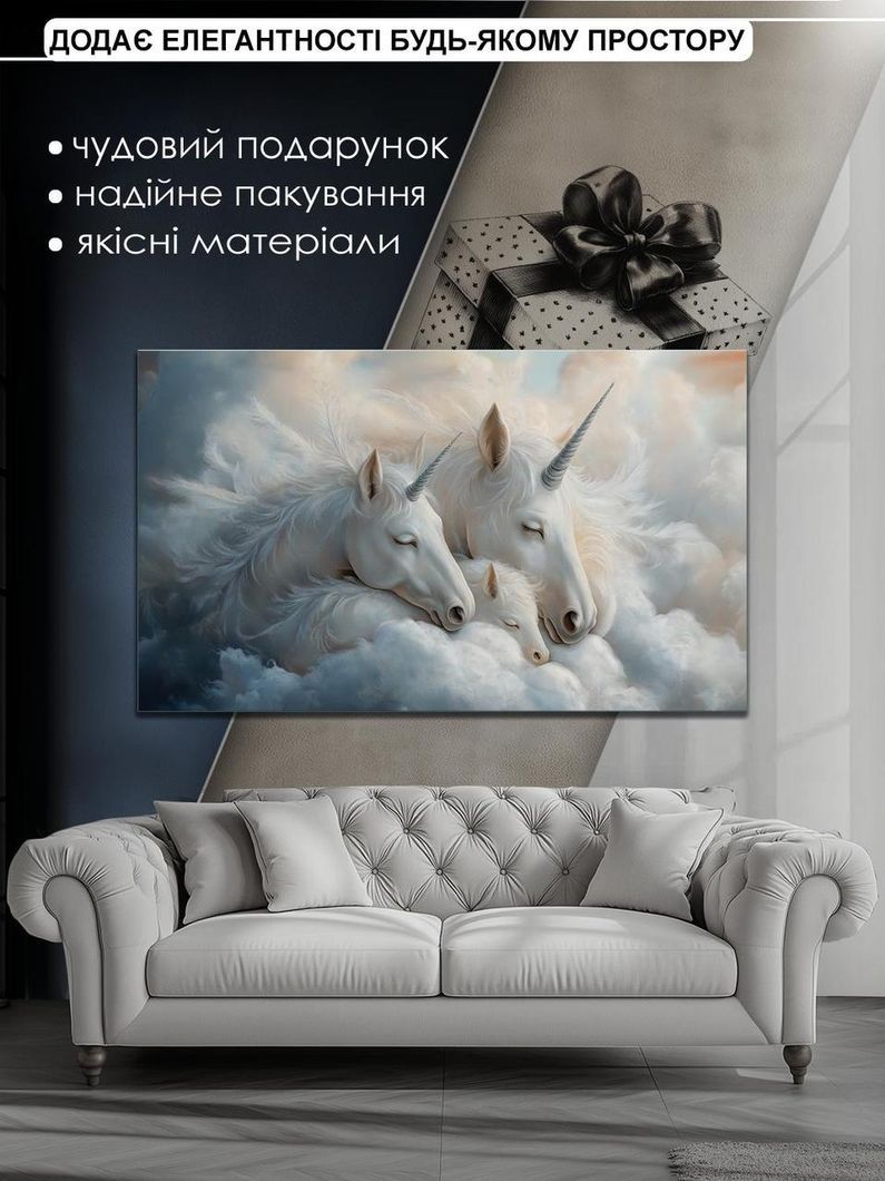 Картина на холсте МАKO " Семейство единорогов " 60x100 см MK10552