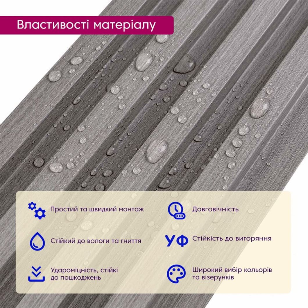 Декоративная стеновая рейка стальная серая 3000*160*23мм (D) (SW-00001528)