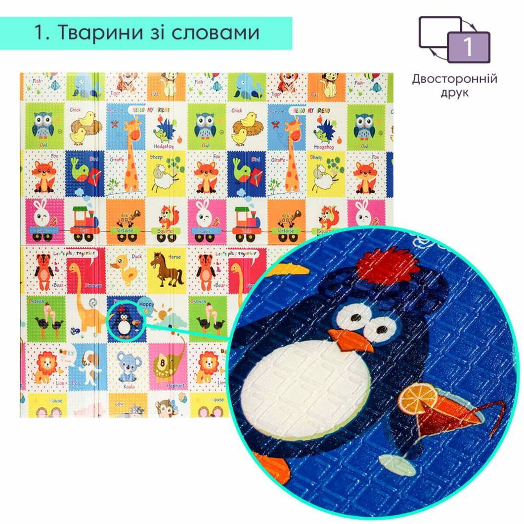 Развивающий термоковрик детский "Ростомер | Животные с словами" 180х200х0.8см (266) SW-00000893, Разные цвета, Разные цвета