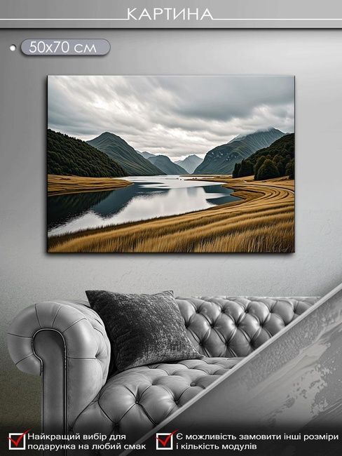 Картина на холсті МАKO " Тиша гірського озера " 50x70 см MK10531_5070