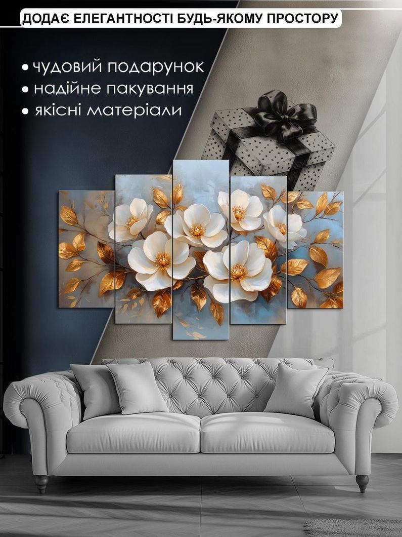 Модульна картина MAKO " Чарівність білих квітів " 80x125 см MK50635