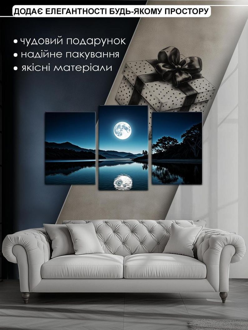Модульна картина MAKO " Місячна ніч" 53x100 см MK30506